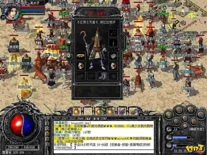 qq游戏热血传奇玩法指南：从新手起步到副本进阶