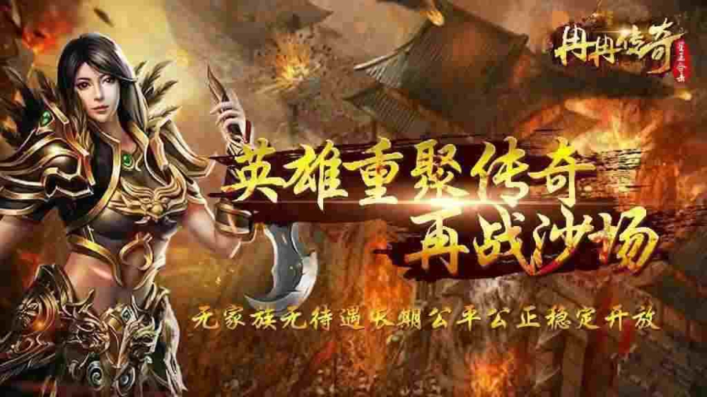 Wegame 热血传奇全屏设置教程 轻松解锁沉浸式游戏体验