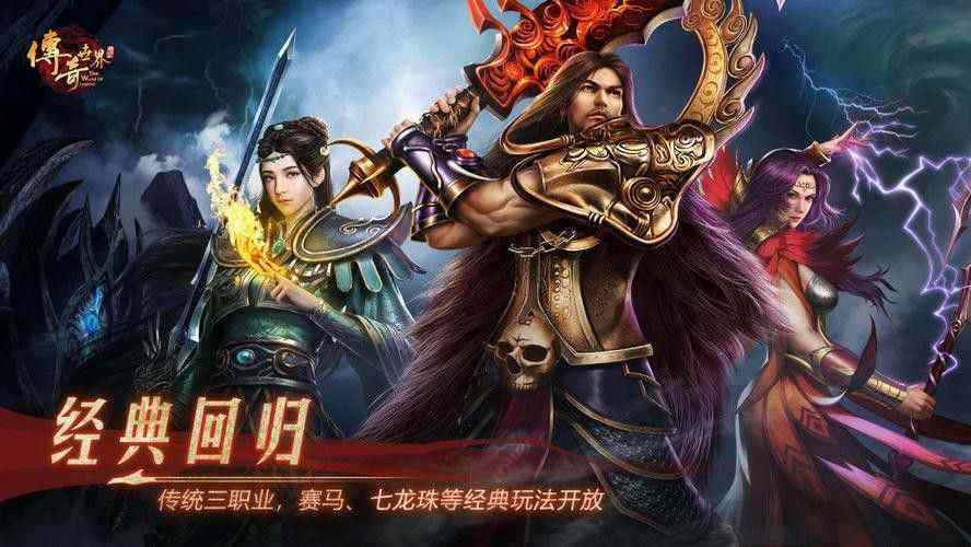 2017年热血传奇游玩指南：从升级到打宝的实用思路