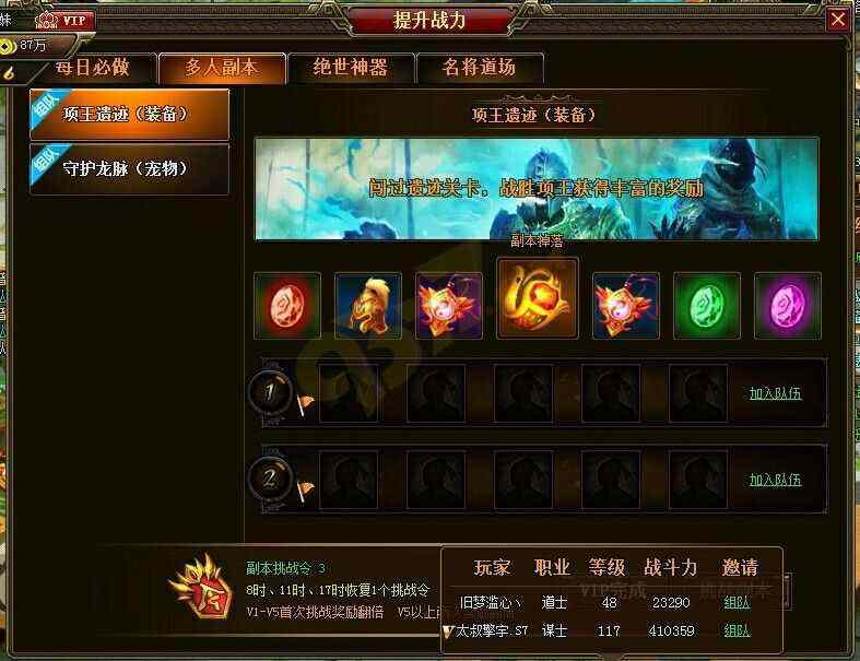 wegame 热血传奇怀旧版下载全流程 新手也能轻松上手