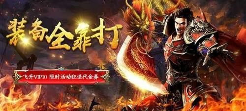 PS游戏热血传奇游玩指南：从新手起步到进阶技巧详解