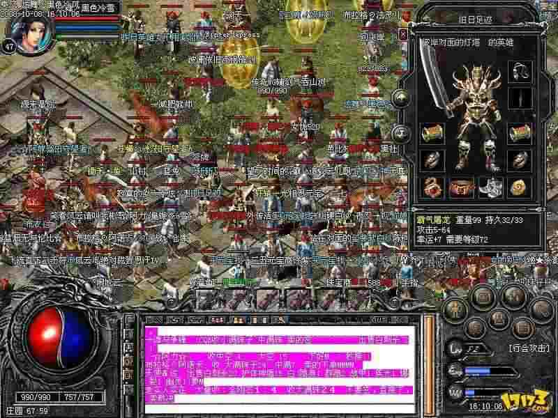 热血传奇无英雄的版本是哪个？老鸟带你理清经典版本脉络