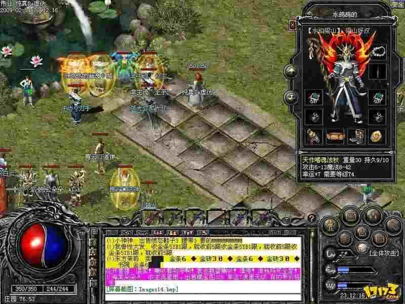 2002年热血传奇各boss装备掉落情况详解